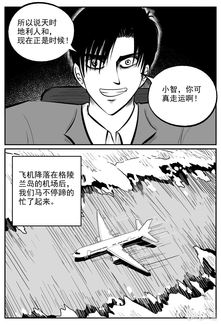 小智怪谈韩漫全集-586 绿洲血钻无删减无遮挡章节图片 