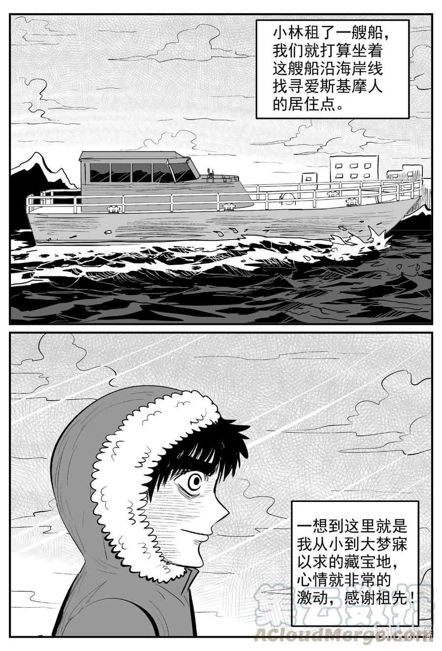 小智怪谈韩漫全集-586 绿洲血钻无删减无遮挡章节图片 