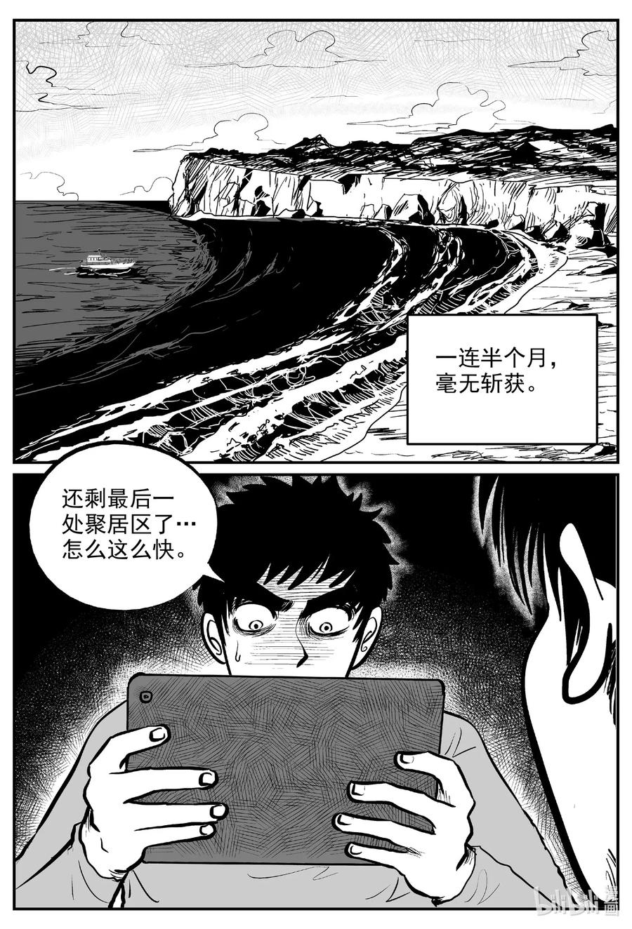 小智怪谈韩漫全集-586 绿洲血钻无删减无遮挡章节图片 