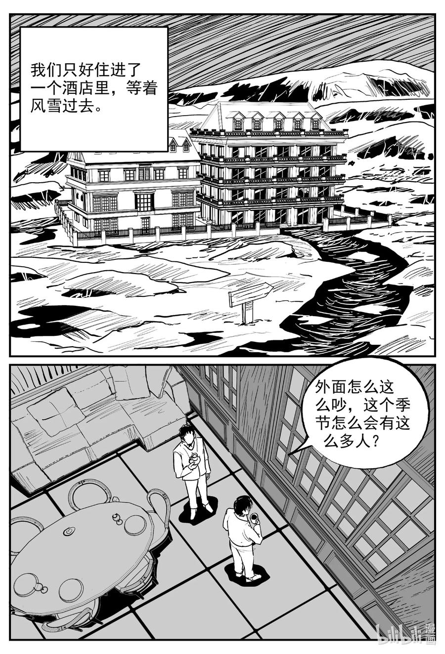 小智怪谈韩漫全集-586 绿洲血钻无删减无遮挡章节图片 