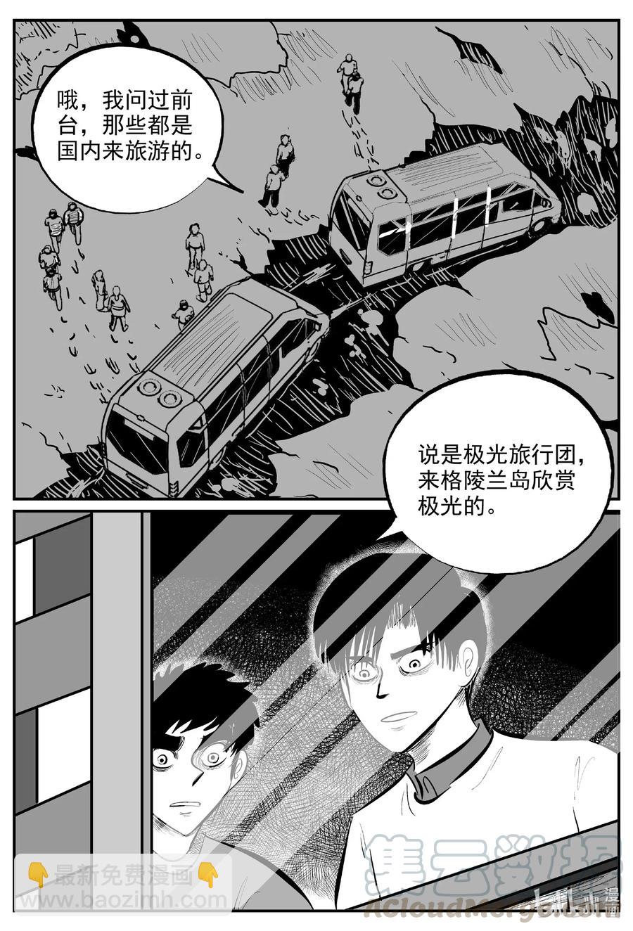 小智怪谈韩漫全集-586 绿洲血钻无删减无遮挡章节图片 