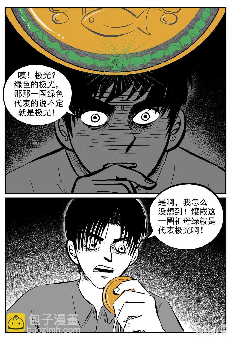 小智怪谈韩漫全集-586 绿洲血钻无删减无遮挡章节图片 