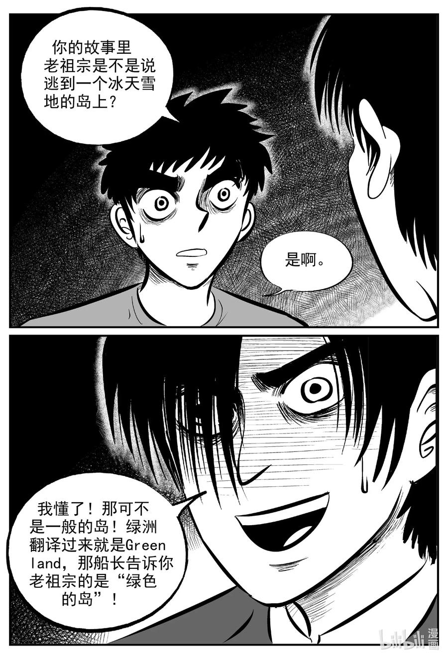 小智怪谈韩漫全集-586 绿洲血钻无删减无遮挡章节图片 