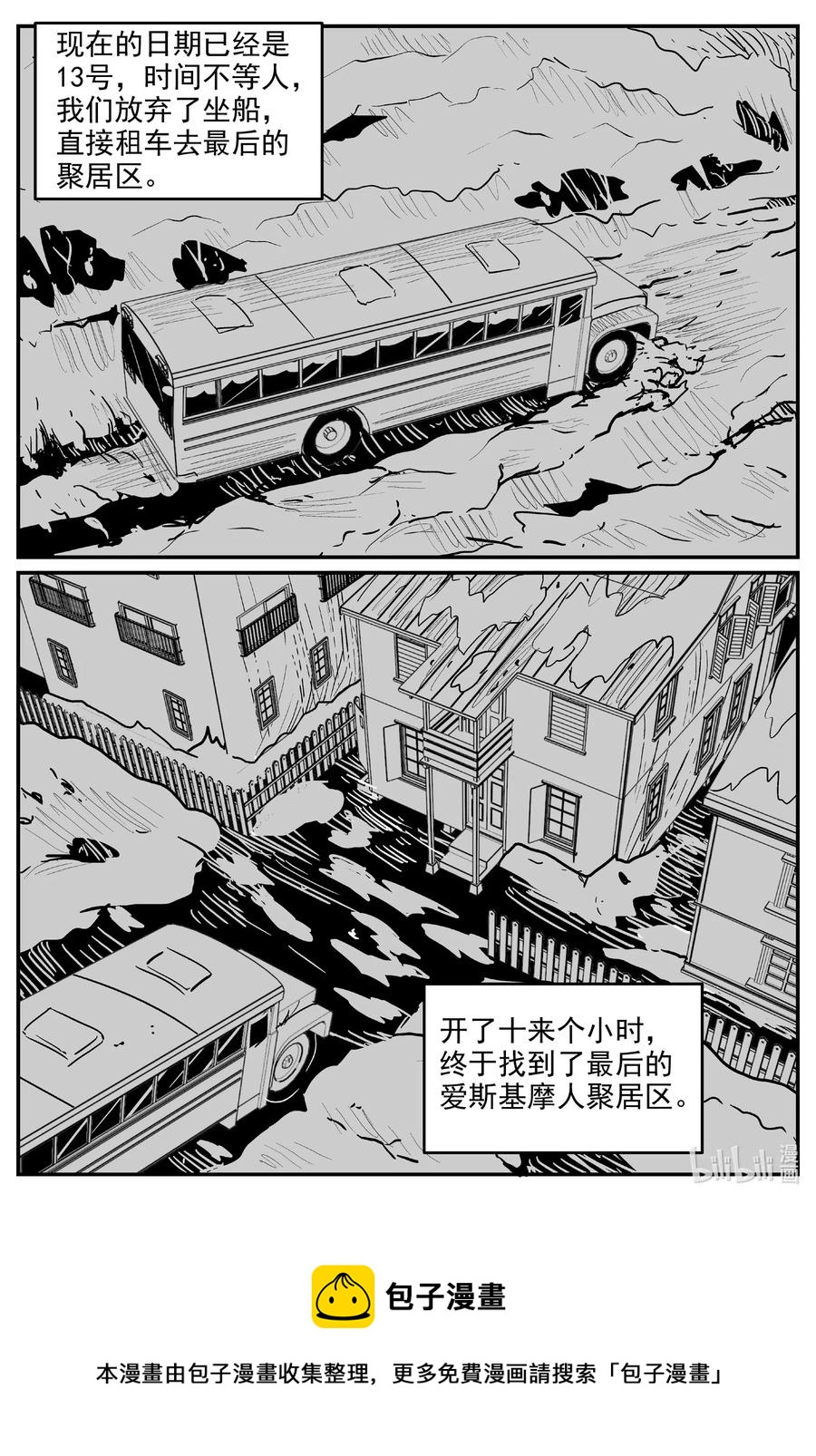 小智怪谈韩漫全集-586 绿洲血钻无删减无遮挡章节图片 