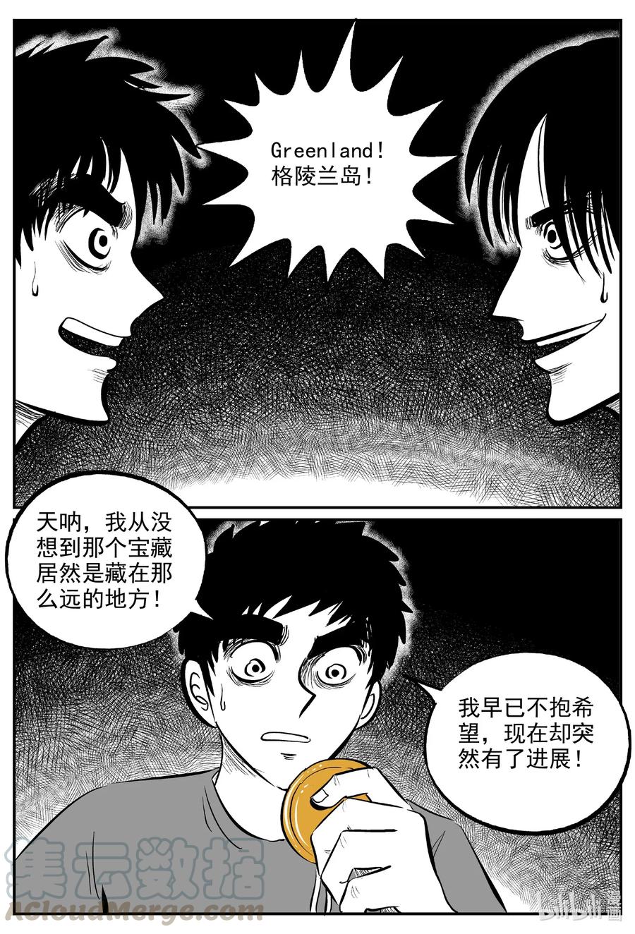 小智怪谈韩漫全集-586 绿洲血钻无删减无遮挡章节图片 