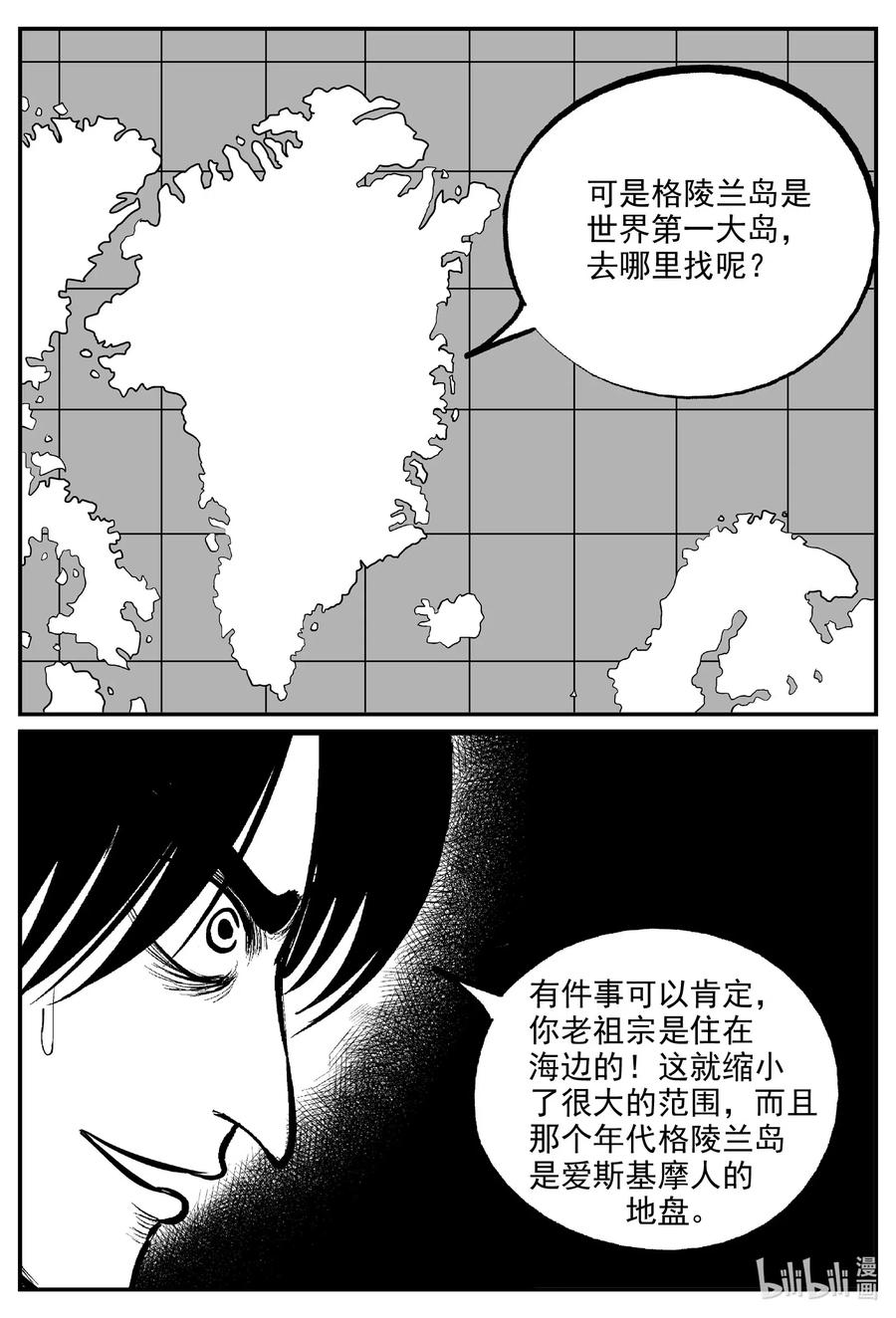 小智怪谈韩漫全集-586 绿洲血钻无删减无遮挡章节图片 