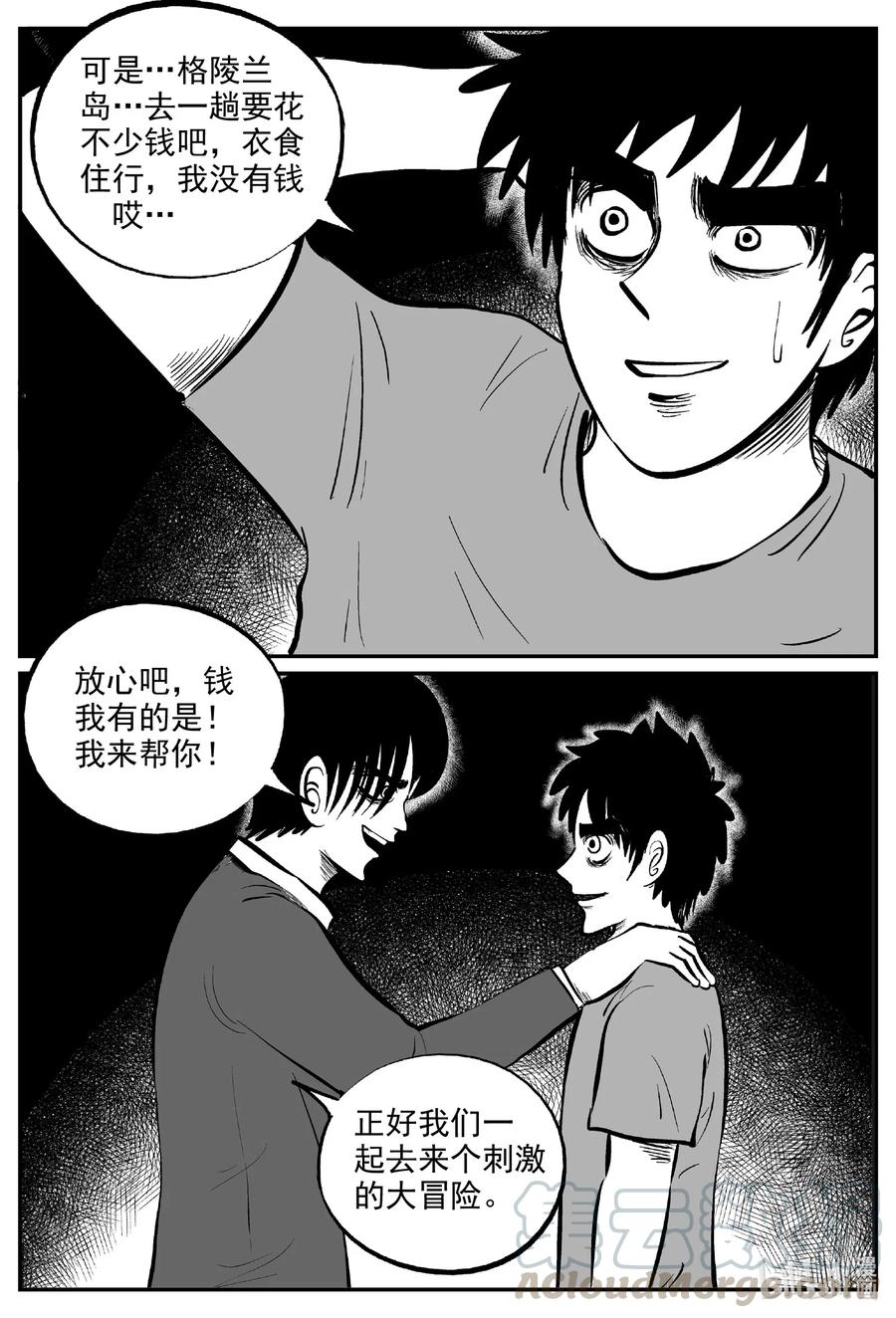 小智怪谈韩漫全集-586 绿洲血钻无删减无遮挡章节图片 