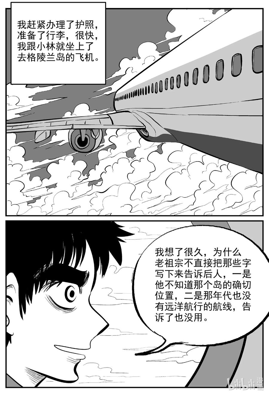 小智怪谈韩漫全集-586 绿洲血钻无删减无遮挡章节图片 