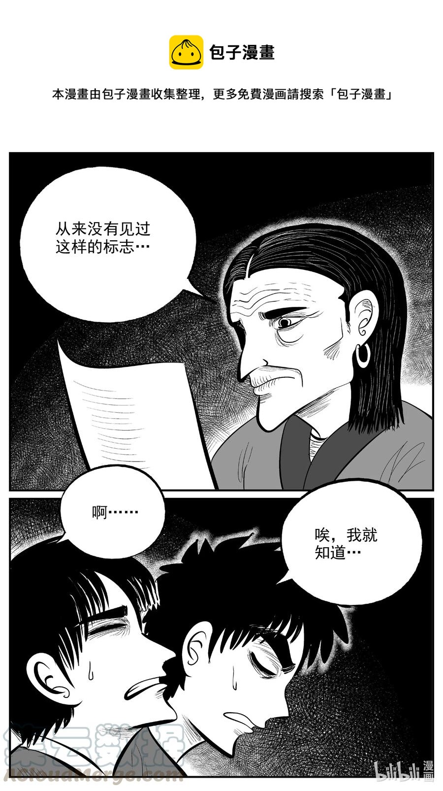 小智怪谈韩漫全集-587 绿洲血钻无删减无遮挡章节图片 