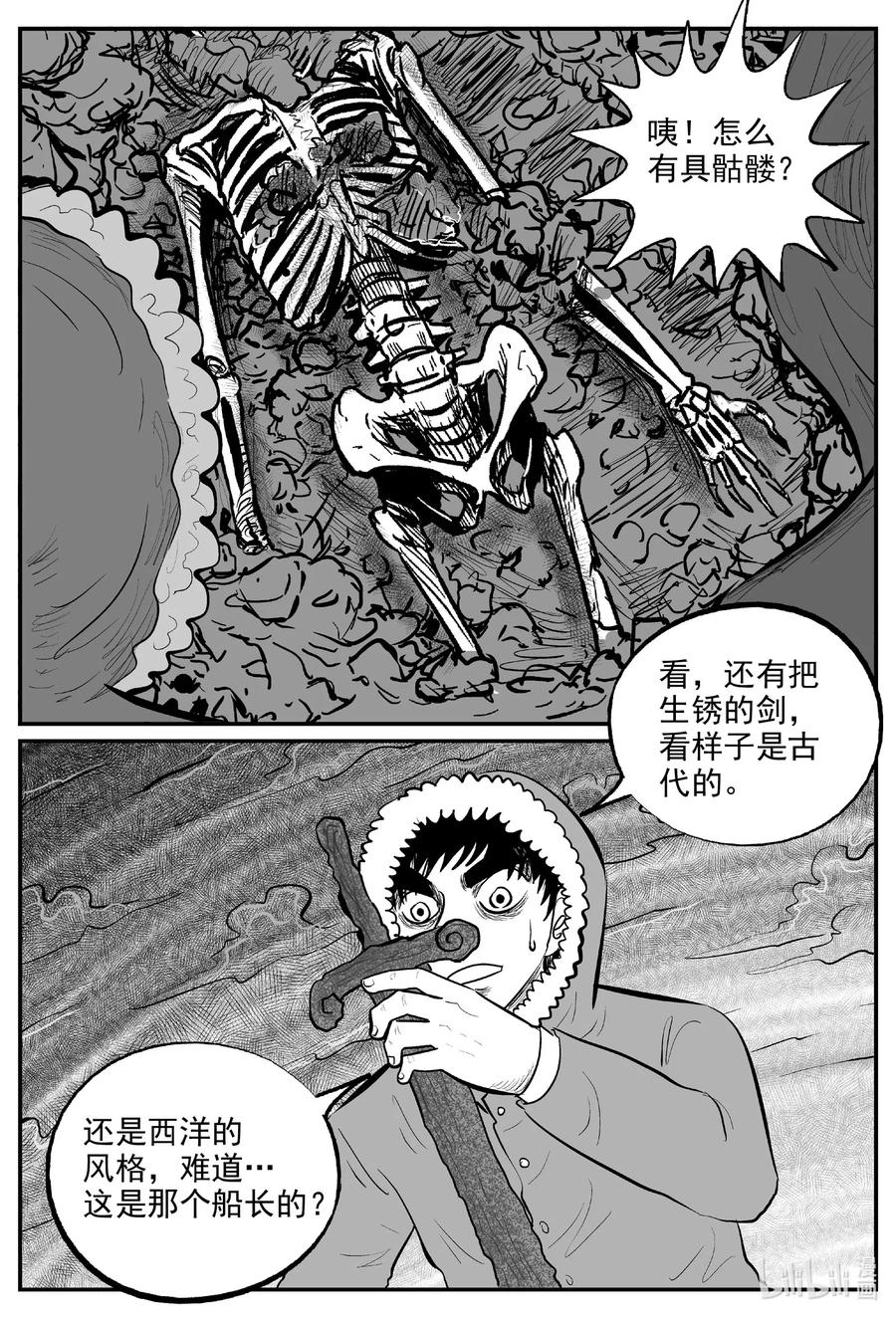 小智怪谈韩漫全集-587 绿洲血钻无删减无遮挡章节图片 
