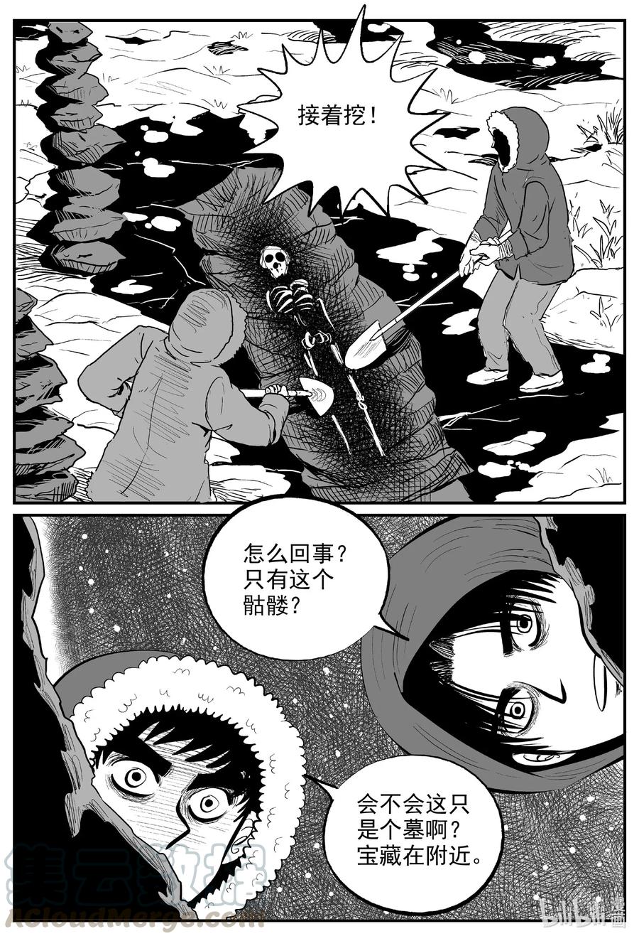 小智怪谈韩漫全集-587 绿洲血钻无删减无遮挡章节图片 