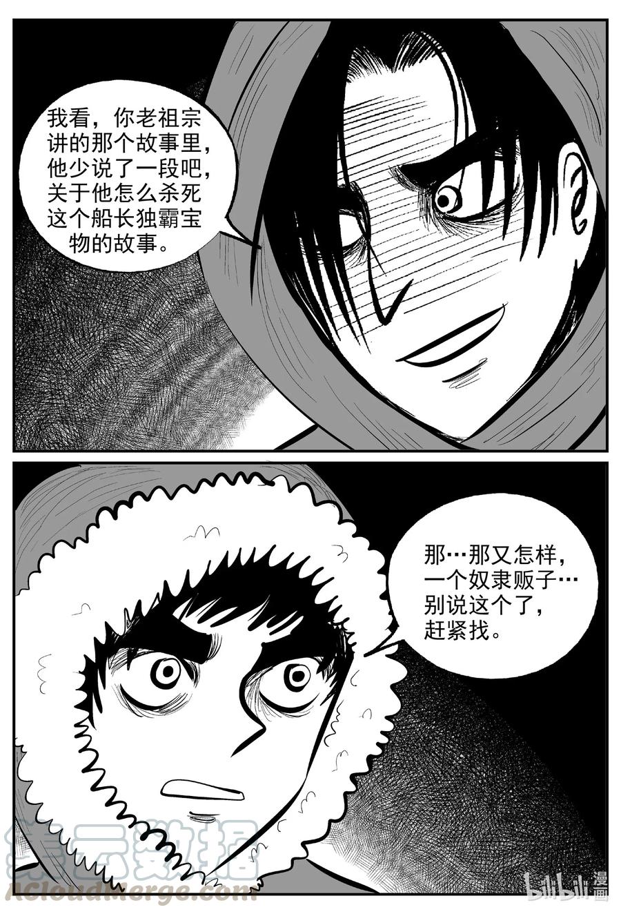 小智怪谈韩漫全集-587 绿洲血钻无删减无遮挡章节图片 