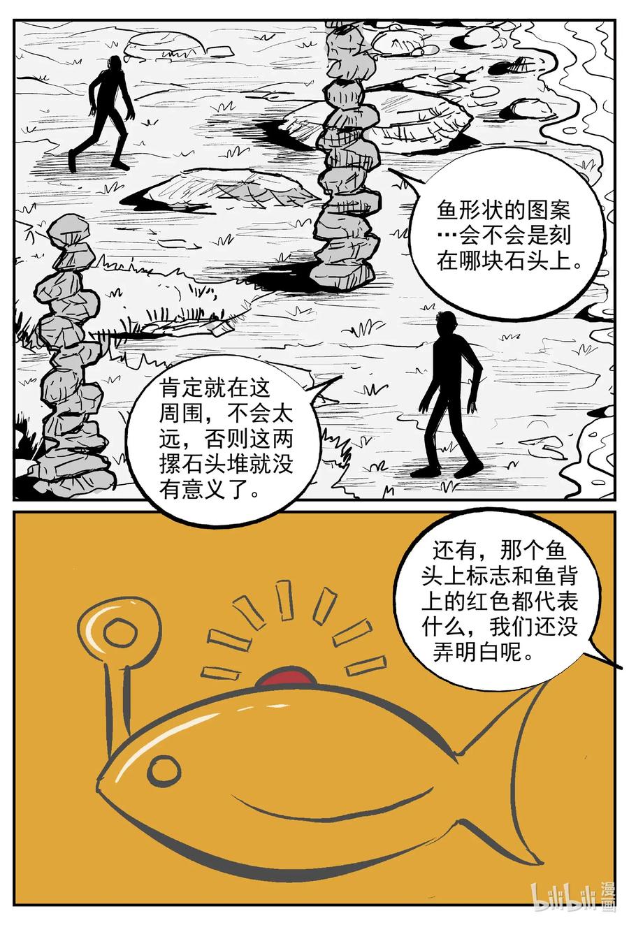 小智怪谈韩漫全集-587 绿洲血钻无删减无遮挡章节图片 