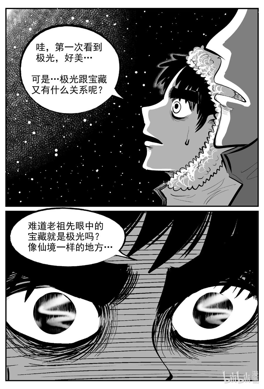 小智怪谈韩漫全集-587 绿洲血钻无删减无遮挡章节图片 