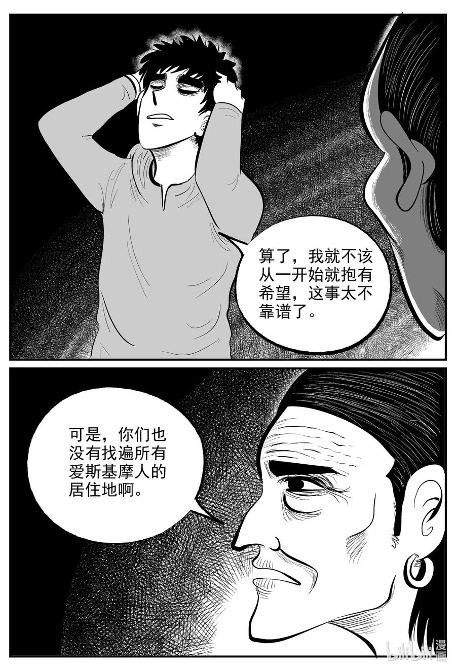 小智怪谈韩漫全集-587 绿洲血钻无删减无遮挡章节图片 