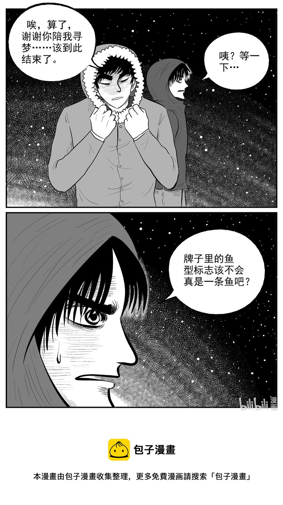 小智怪谈韩漫全集-587 绿洲血钻无删减无遮挡章节图片 