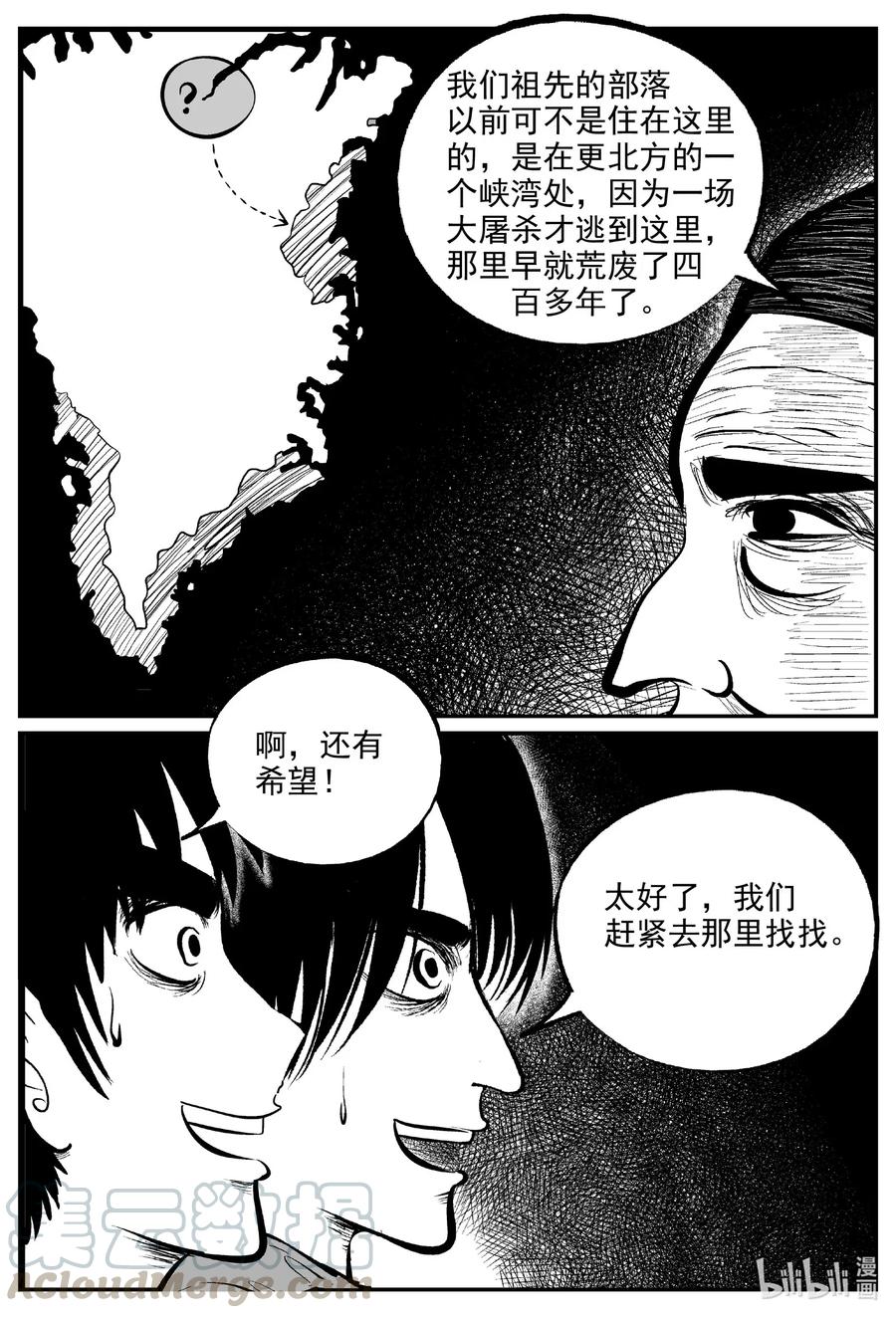 小智怪谈韩漫全集-587 绿洲血钻无删减无遮挡章节图片 