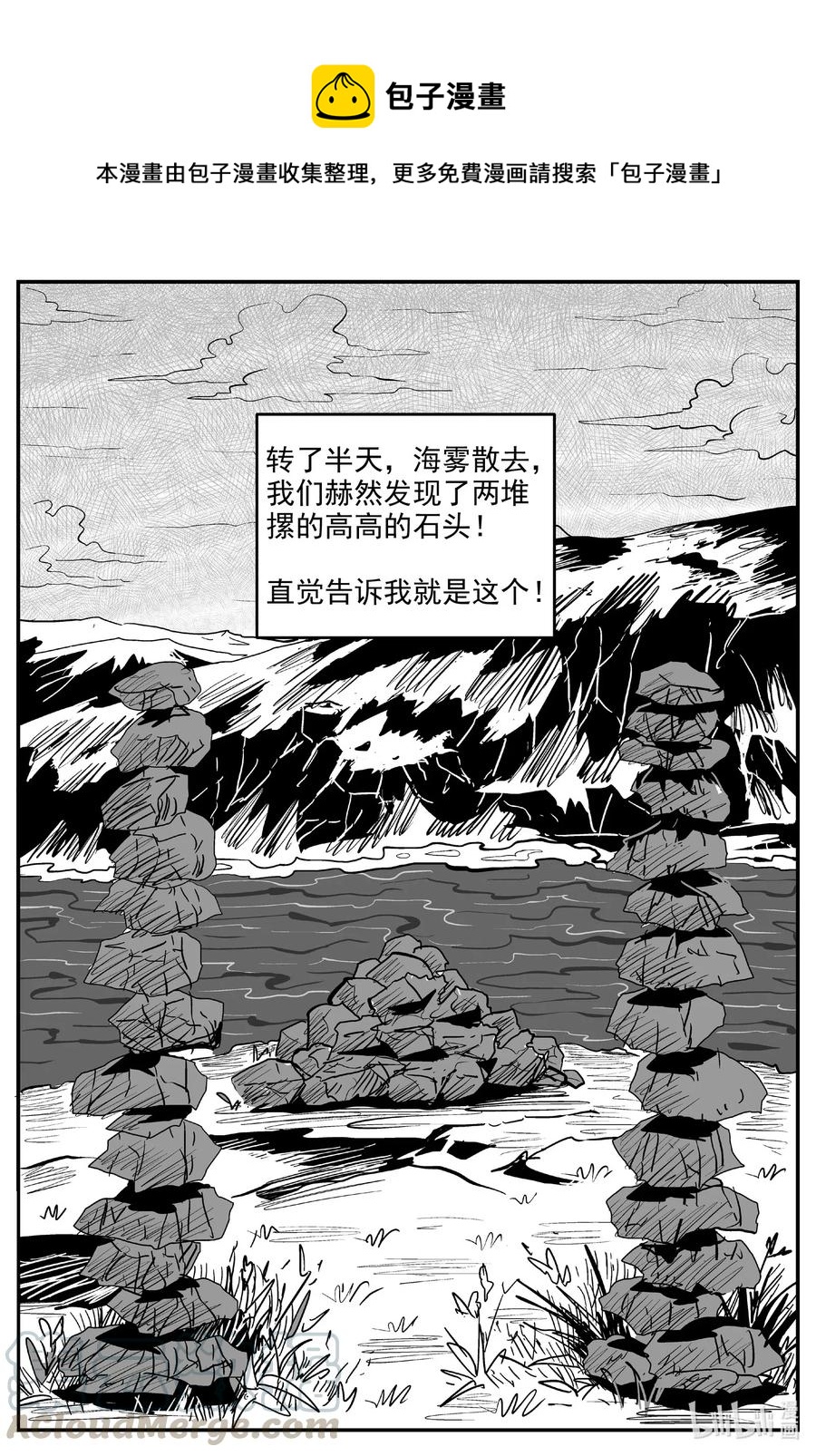 小智怪谈韩漫全集-587 绿洲血钻无删减无遮挡章节图片 