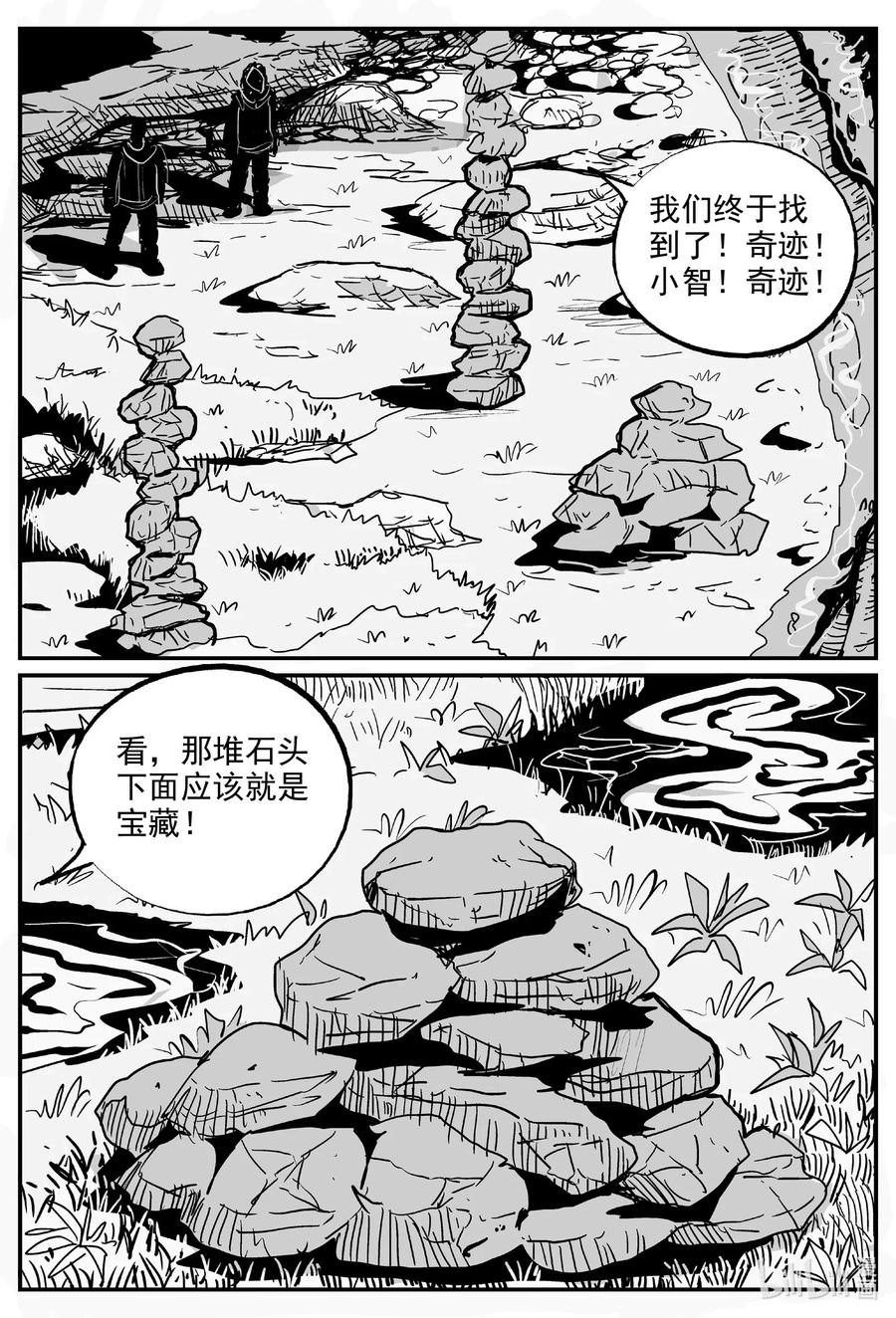 小智怪谈韩漫全集-587 绿洲血钻无删减无遮挡章节图片 