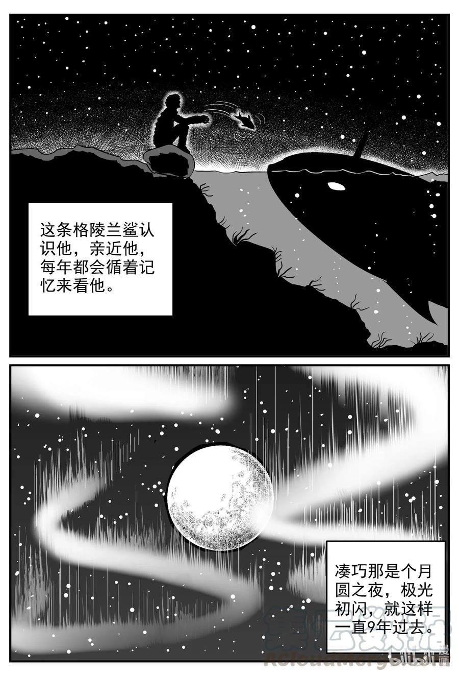 小智怪谈韩漫全集-588 绿洲血钻无删减无遮挡章节图片 