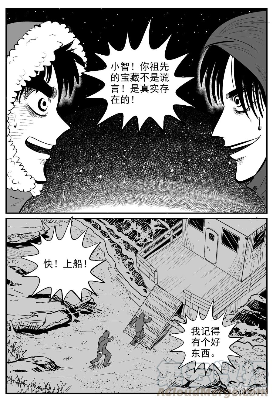 小智怪谈韩漫全集-588 绿洲血钻无删减无遮挡章节图片 