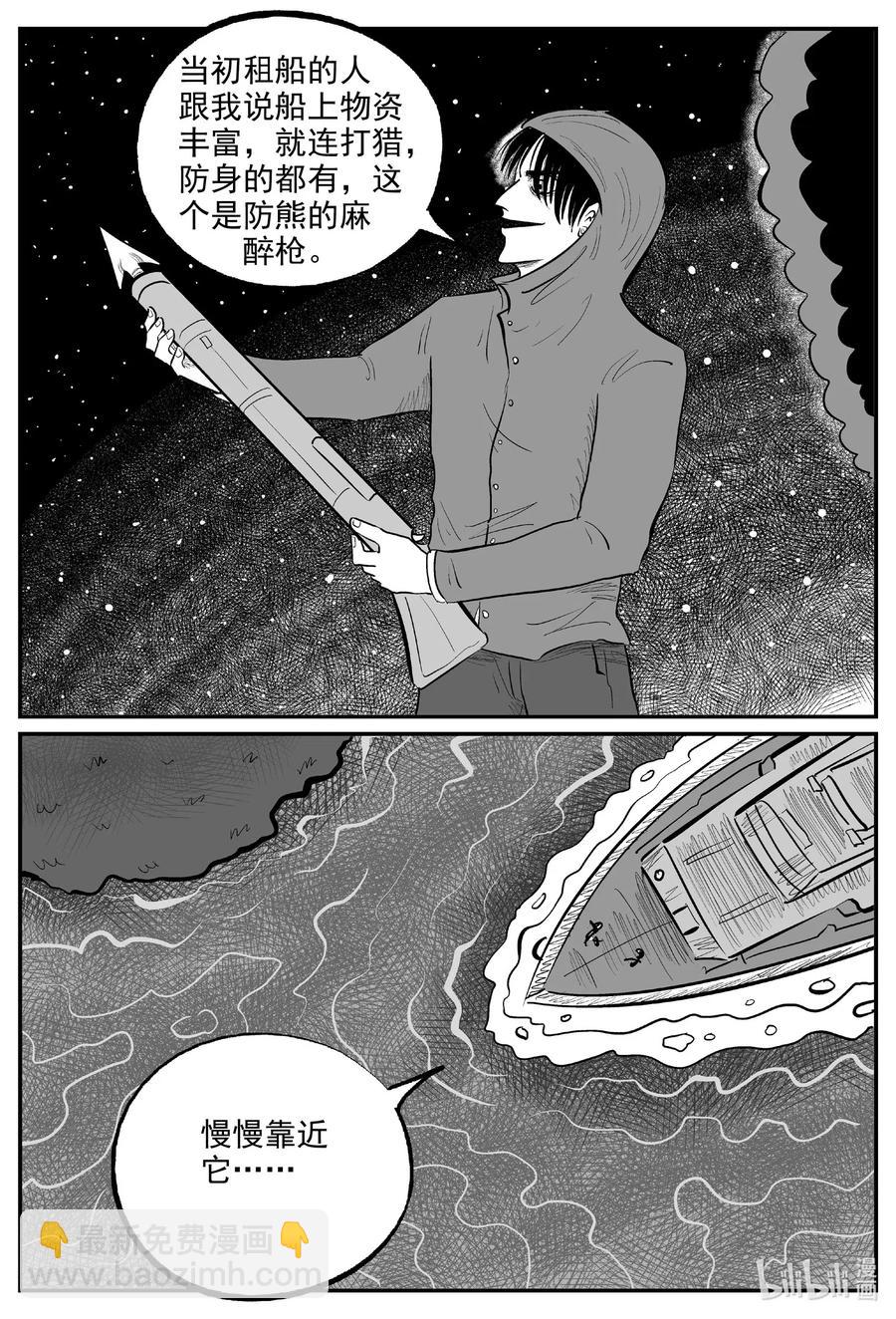 小智怪谈韩漫全集-588 绿洲血钻无删减无遮挡章节图片 