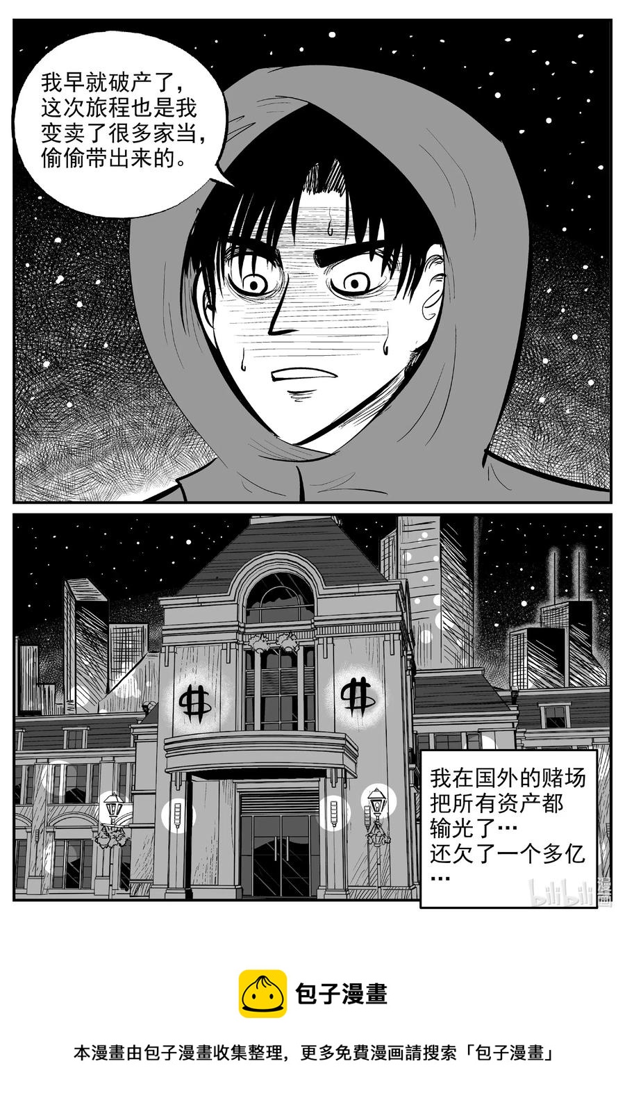 小智怪谈韩漫全集-588 绿洲血钻无删减无遮挡章节图片 