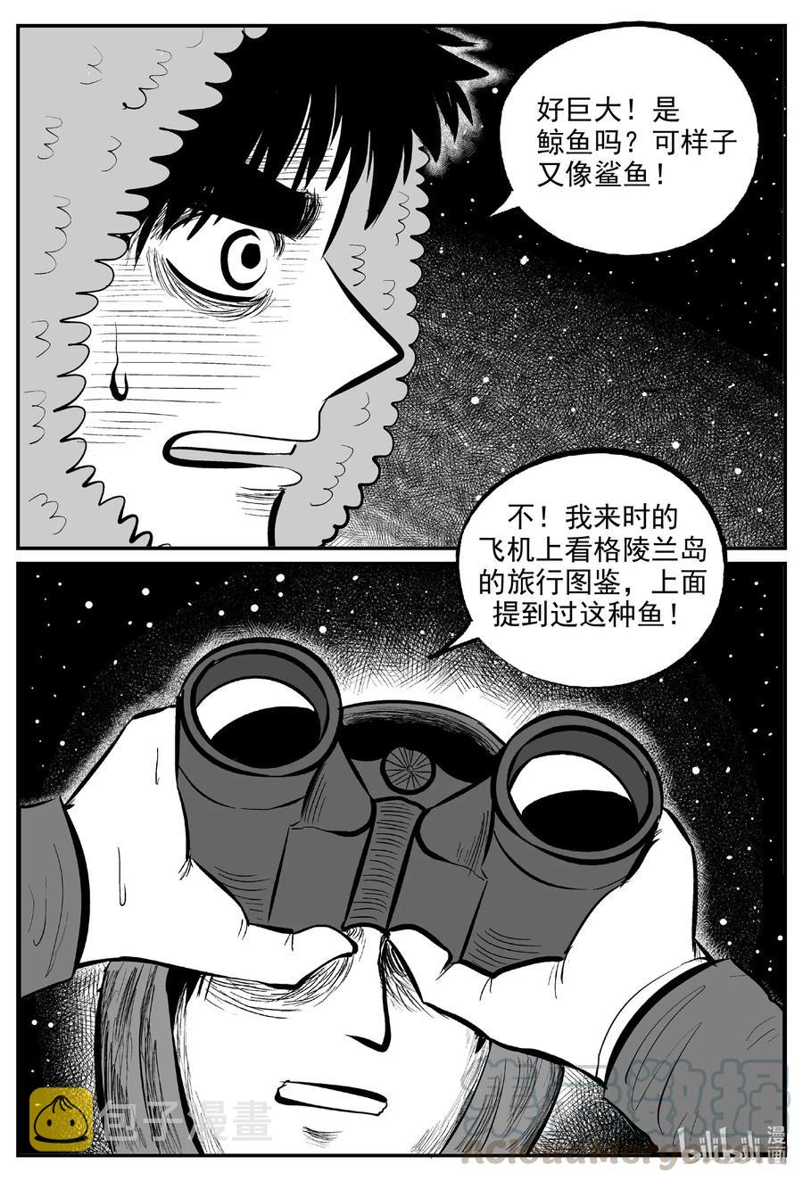 小智怪谈韩漫全集-588 绿洲血钻无删减无遮挡章节图片 