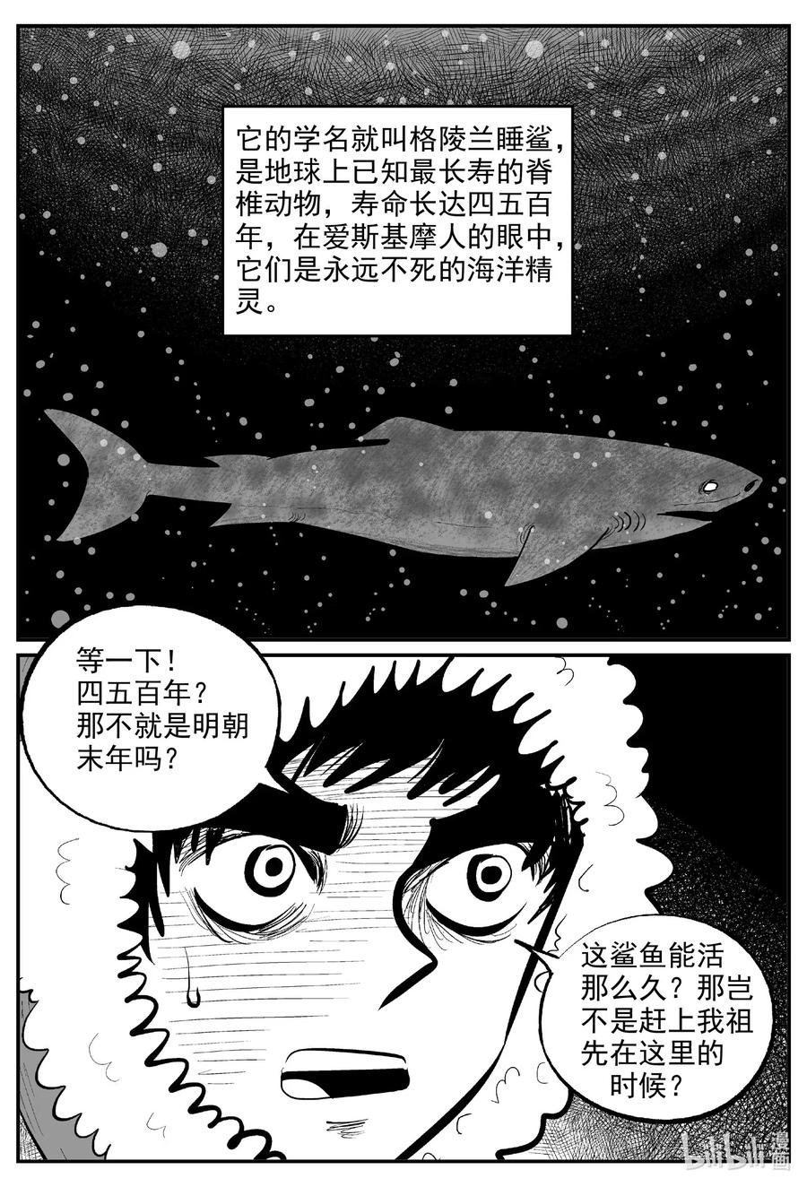 小智怪谈韩漫全集-588 绿洲血钻无删减无遮挡章节图片 