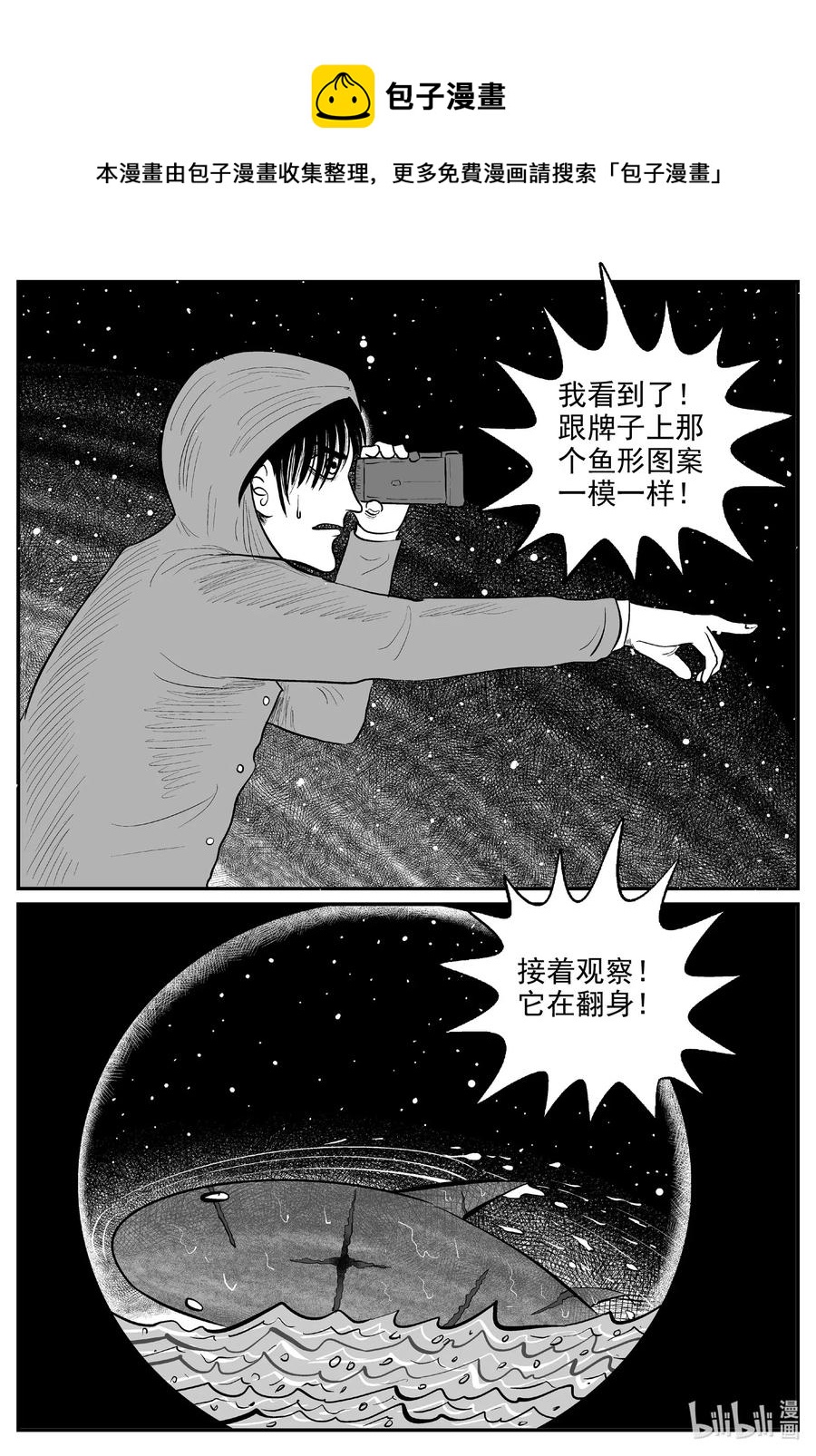 小智怪谈韩漫全集-588 绿洲血钻无删减无遮挡章节图片 