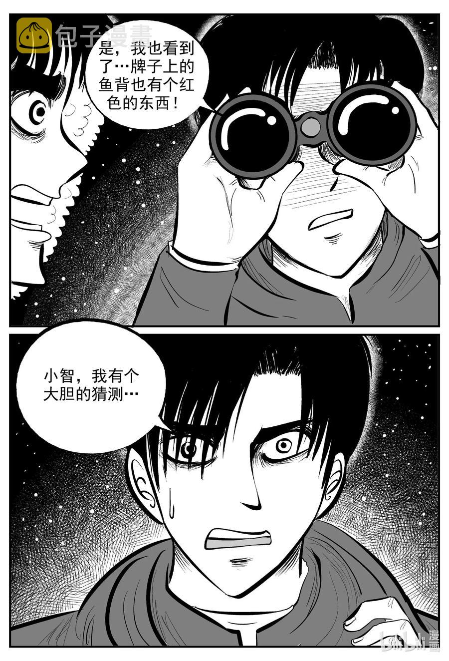 小智怪谈韩漫全集-588 绿洲血钻无删减无遮挡章节图片 