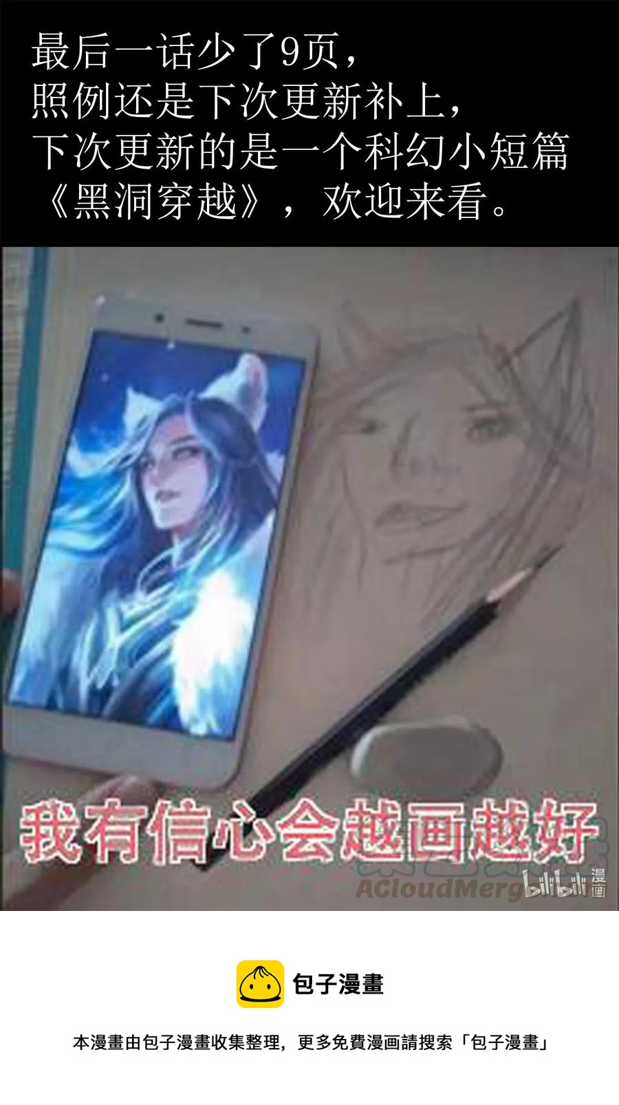 小智怪谈韩漫全集-590 绿洲血钻无删减无遮挡章节图片 