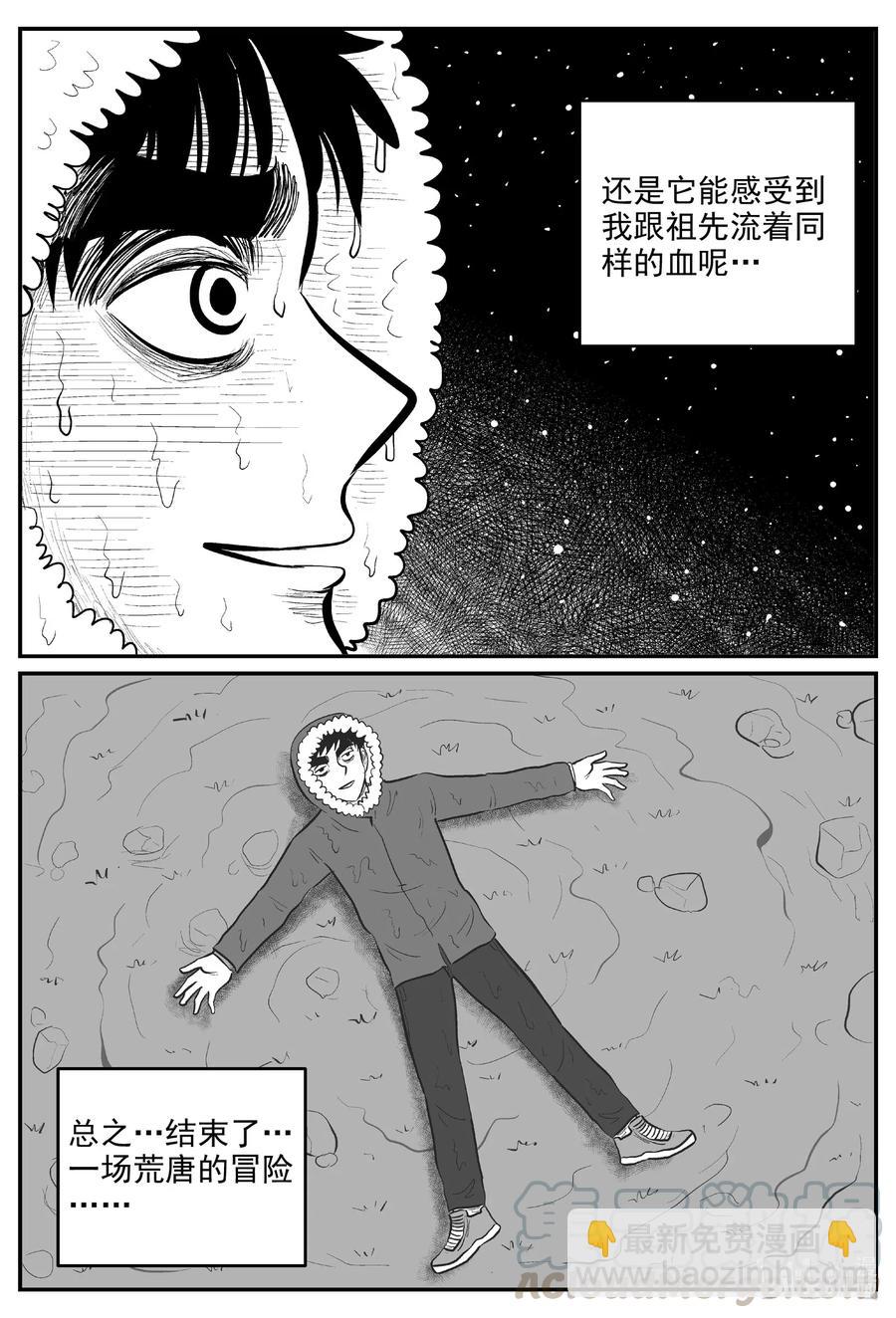 小智怪谈韩漫全集-590 绿洲血钻无删减无遮挡章节图片 