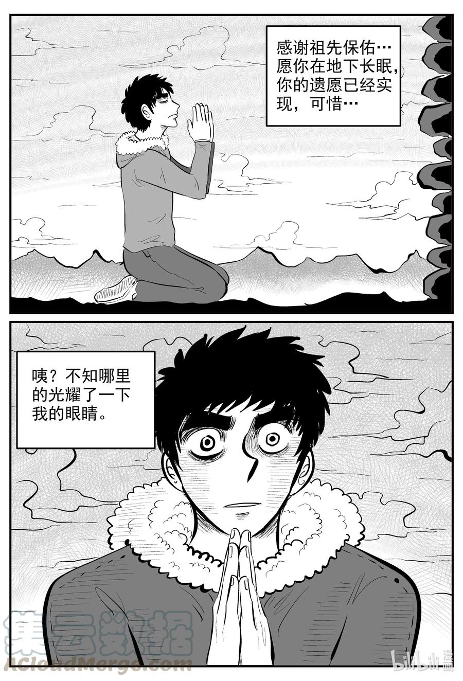小智怪谈韩漫全集-590 绿洲血钻无删减无遮挡章节图片 