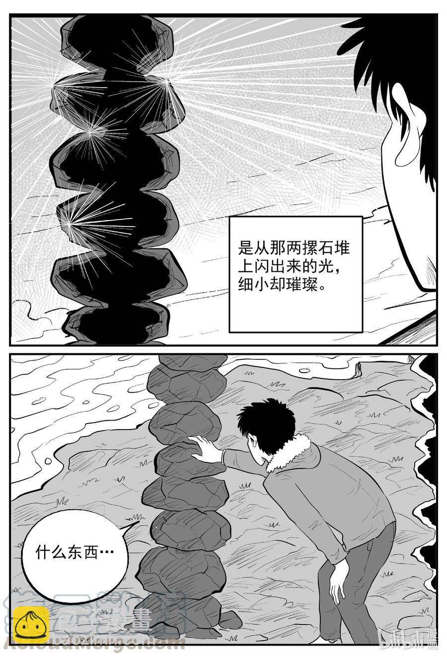 小智怪谈韩漫全集-590 绿洲血钻无删减无遮挡章节图片 