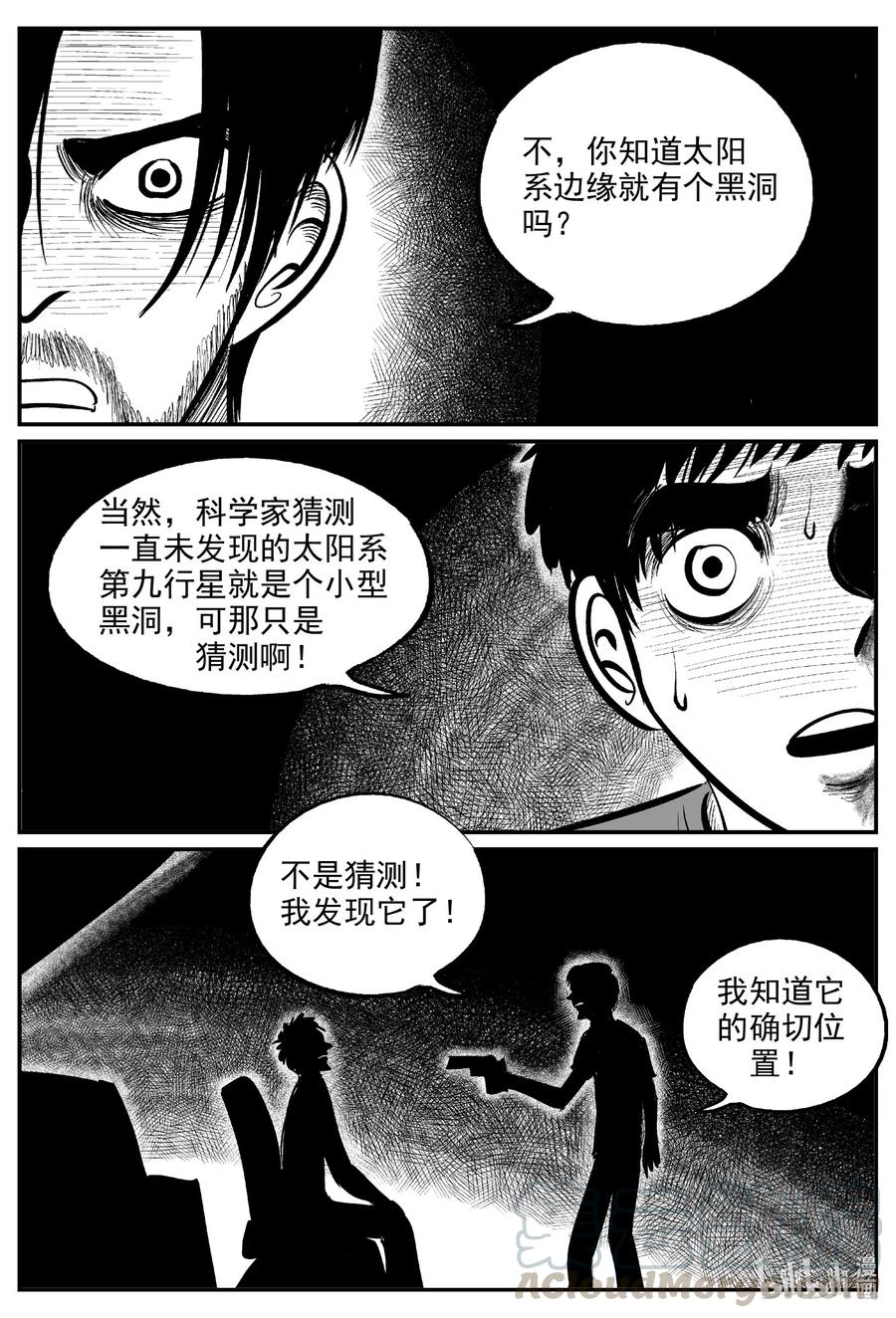 小智怪谈韩漫全集-591 黑洞穿越无删减无遮挡章节图片 