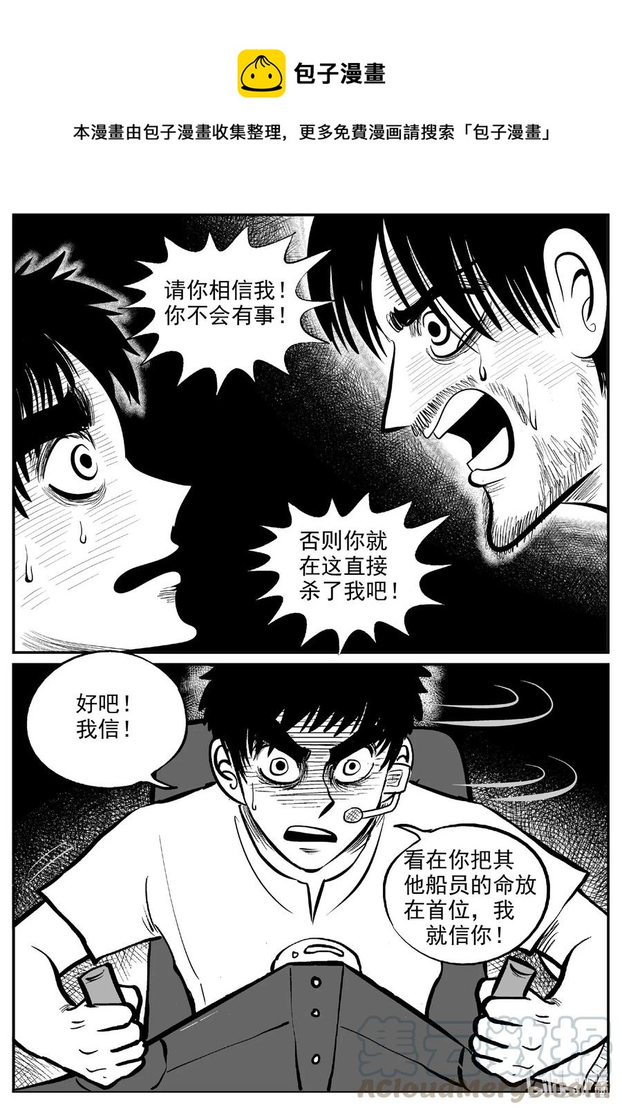 小智怪谈韩漫全集-591 黑洞穿越无删减无遮挡章节图片 