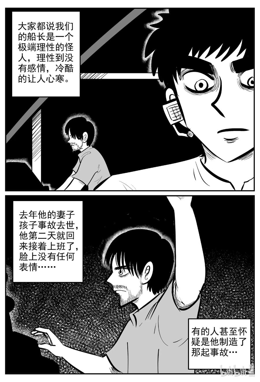小智怪谈韩漫全集-591 黑洞穿越无删减无遮挡章节图片 