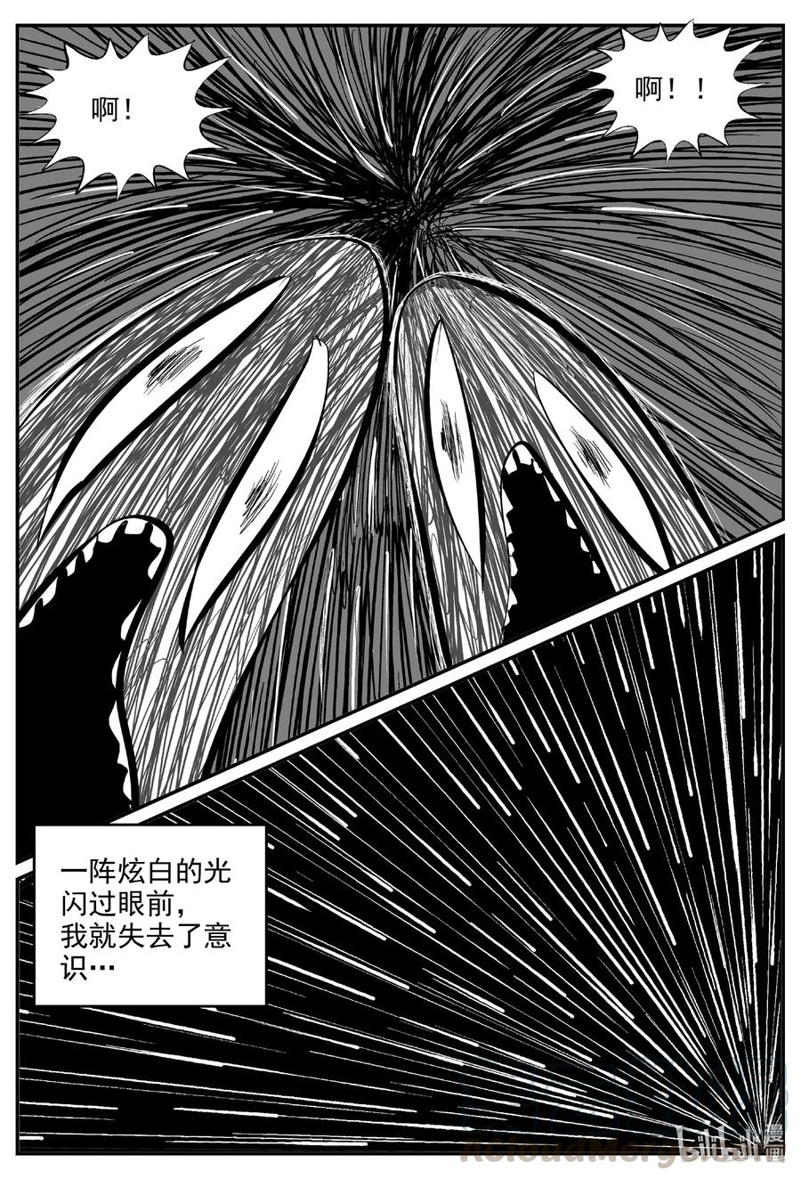 小智怪谈韩漫全集-591 黑洞穿越无删减无遮挡章节图片 