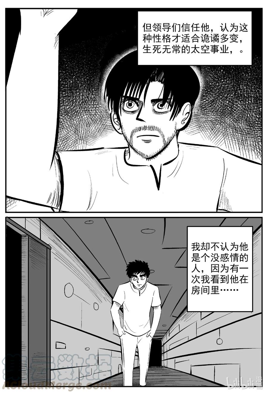 小智怪谈韩漫全集-591 黑洞穿越无删减无遮挡章节图片 