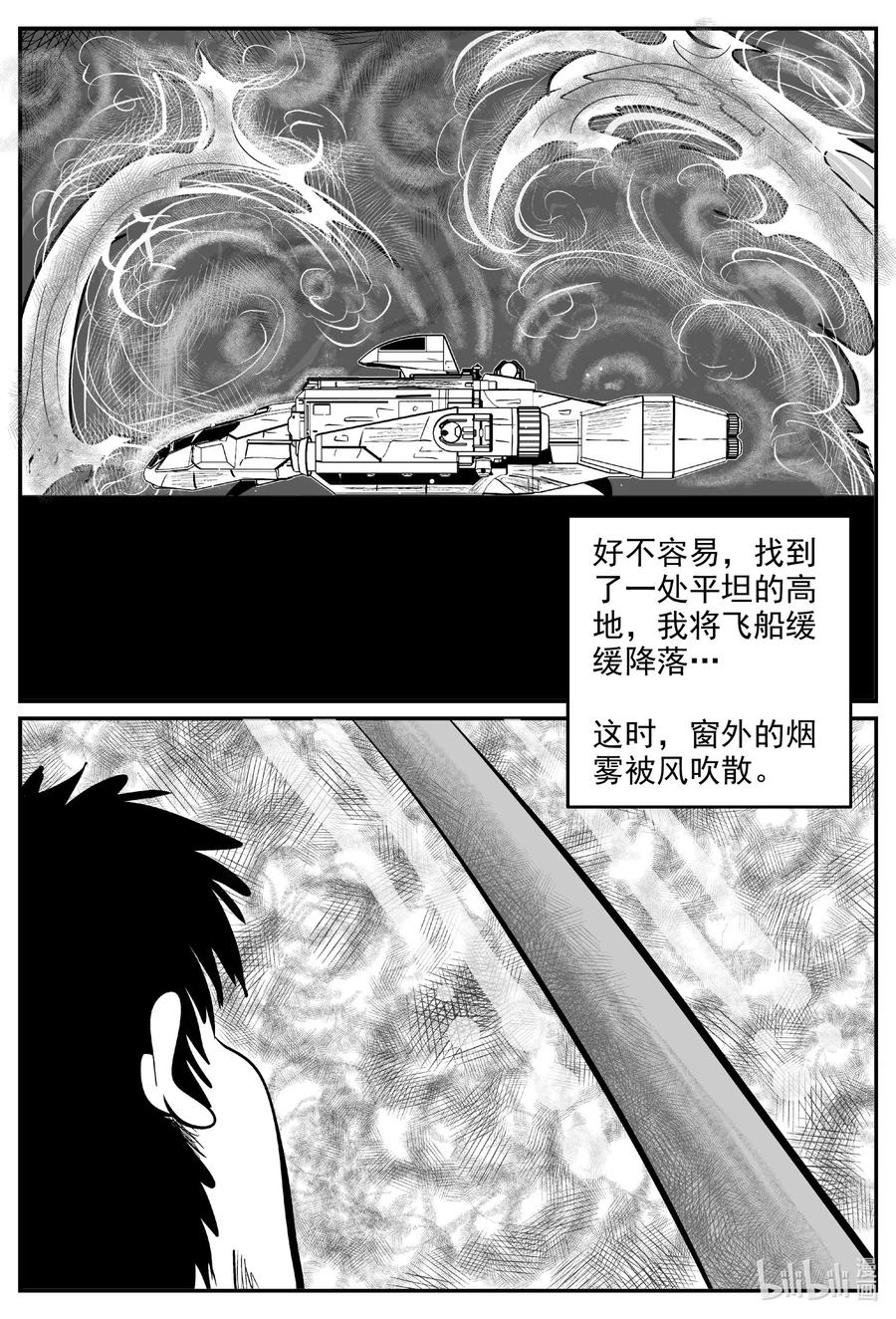 小智怪谈韩漫全集-591 黑洞穿越无删减无遮挡章节图片 