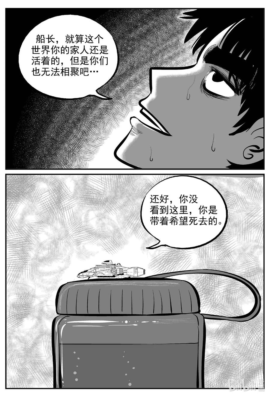 小智怪谈韩漫全集-591 黑洞穿越无删减无遮挡章节图片 