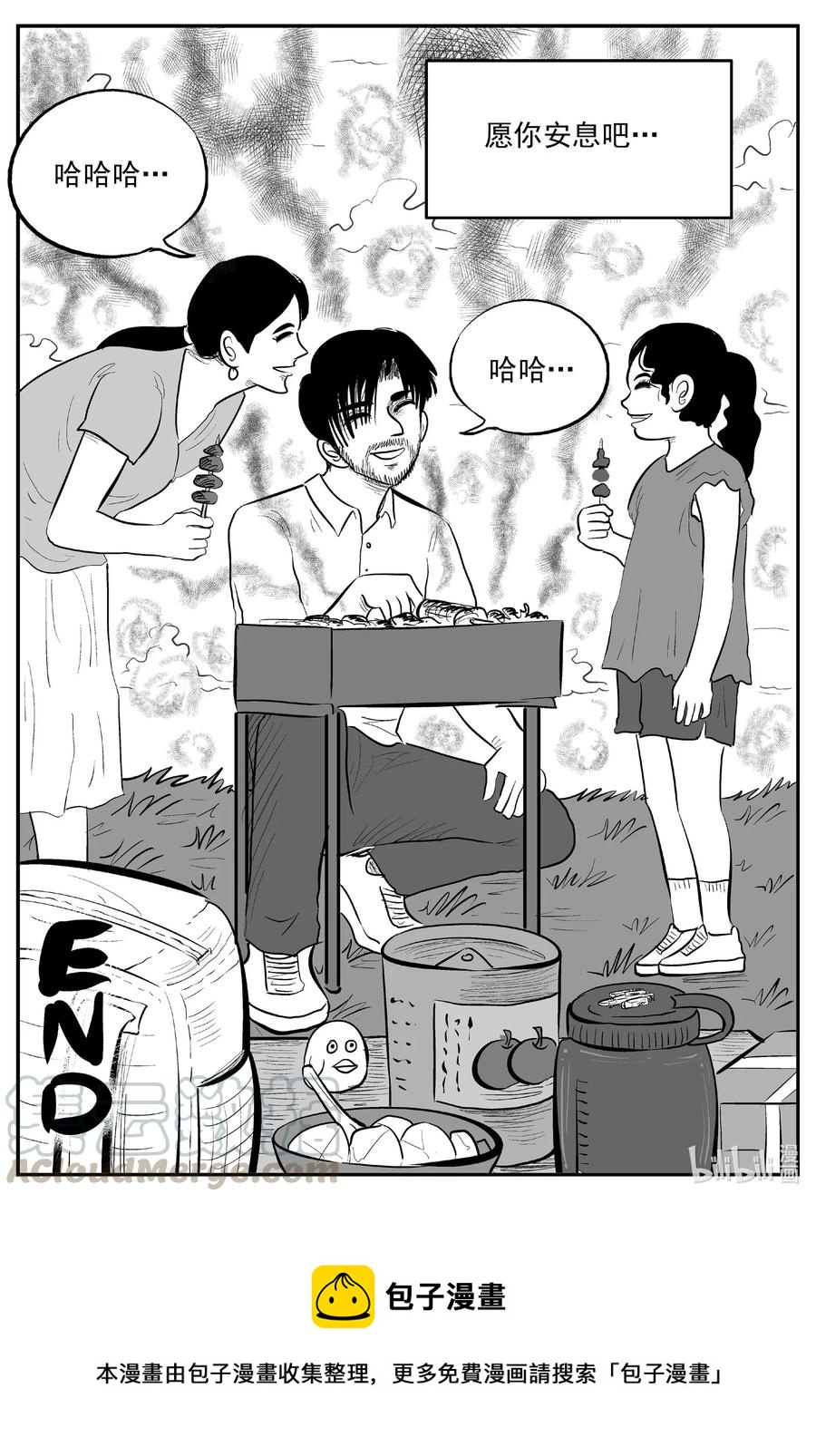 小智怪谈韩漫全集-591 黑洞穿越无删减无遮挡章节图片 