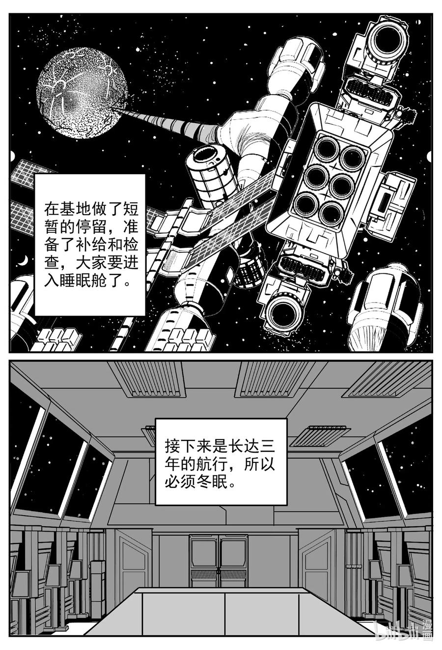 小智怪谈韩漫全集-591 黑洞穿越无删减无遮挡章节图片 