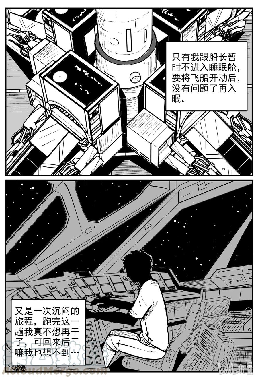 小智怪谈韩漫全集-591 黑洞穿越无删减无遮挡章节图片 