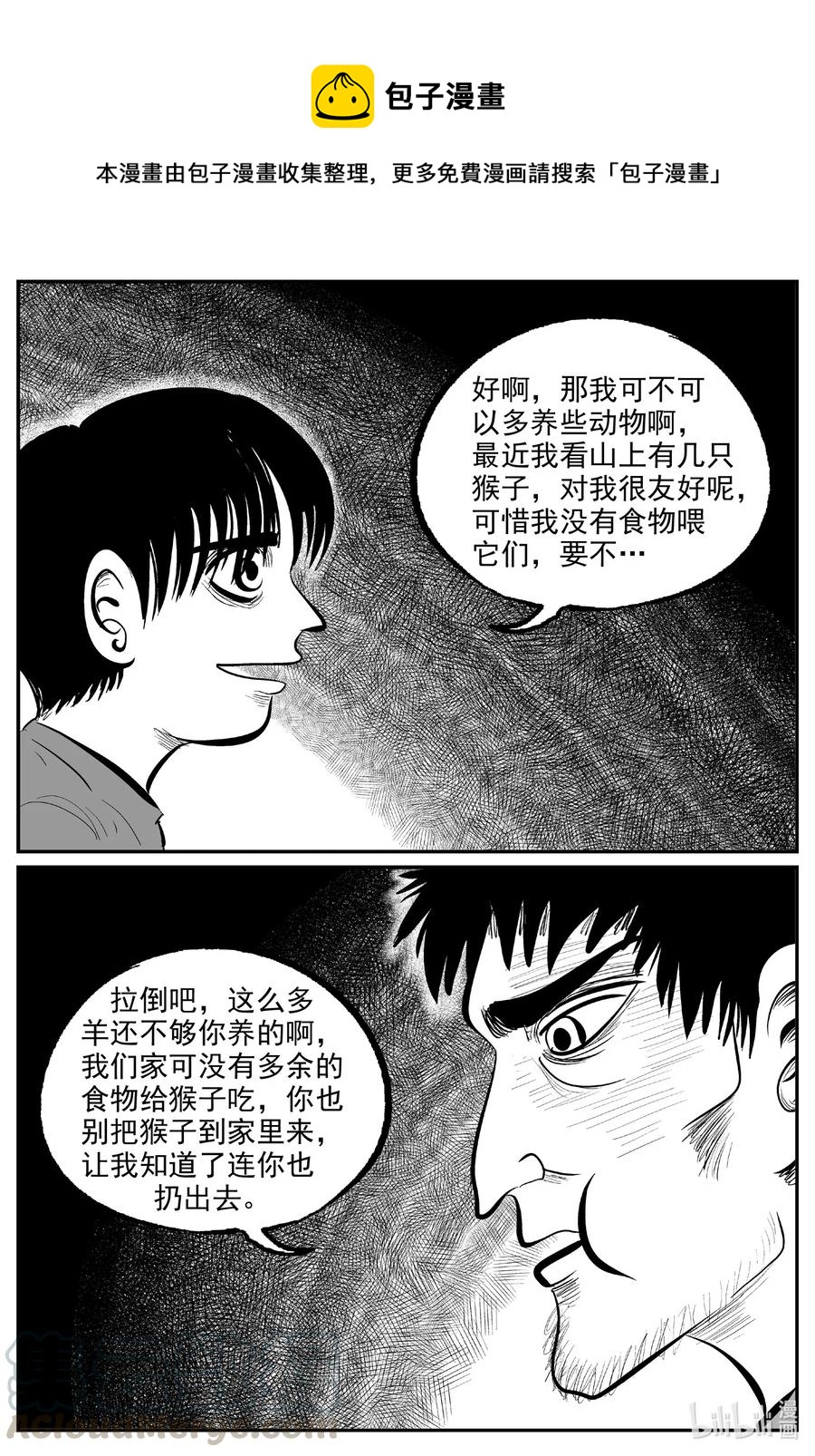小智怪谈韩漫全集-593 它1.5无删减无遮挡章节图片 