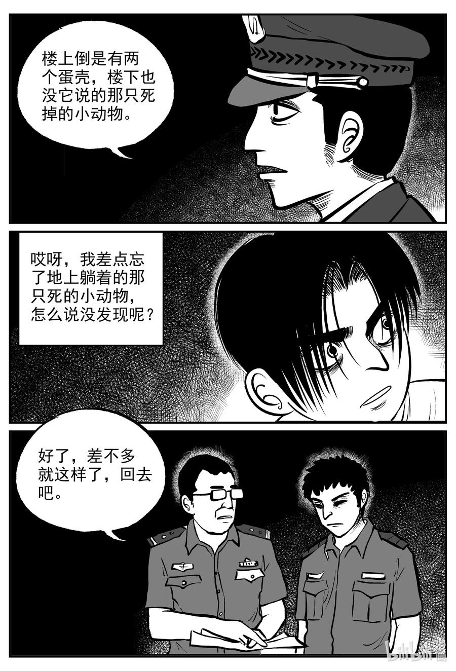 小智怪谈韩漫全集-593 它1.5无删减无遮挡章节图片 
