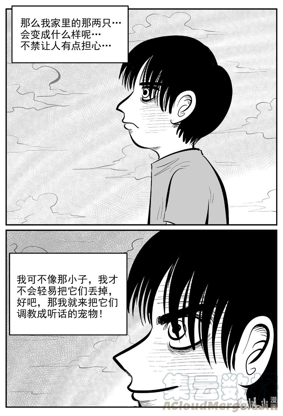 小智怪谈韩漫全集-593 它1.5无删减无遮挡章节图片 
