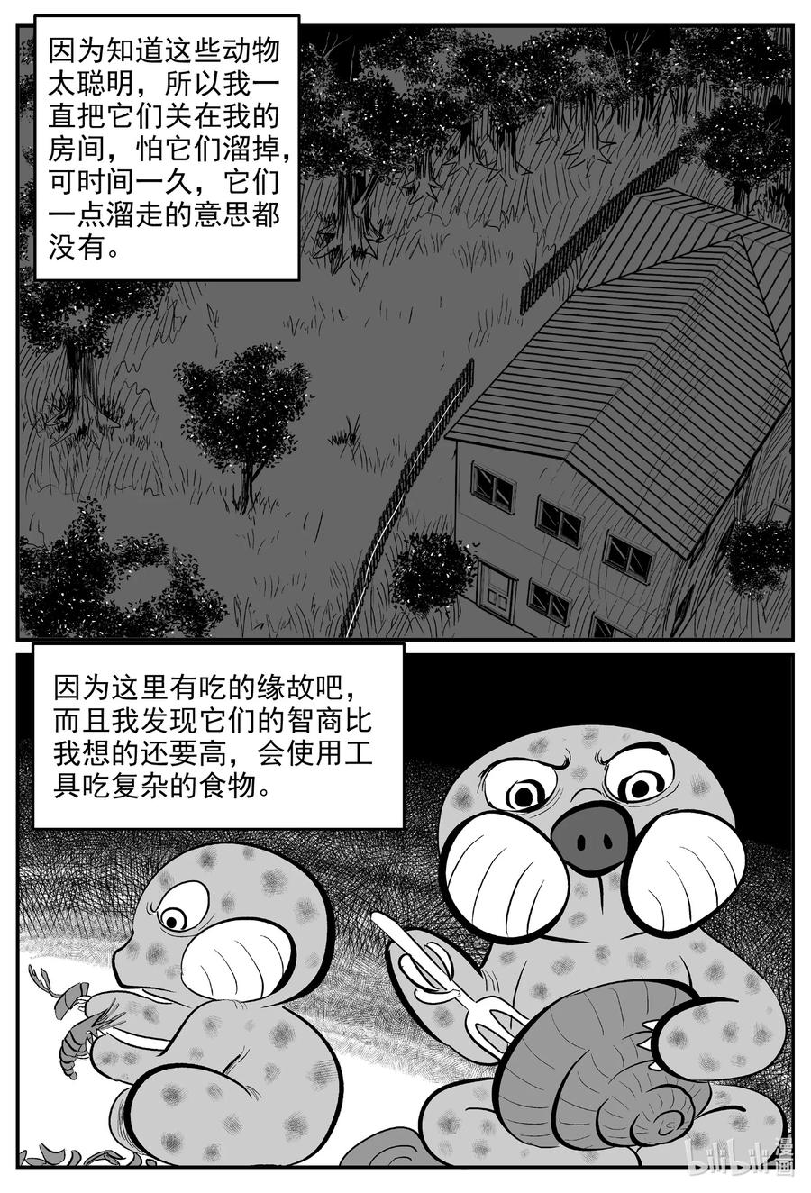 小智怪谈韩漫全集-593 它1.5无删减无遮挡章节图片 