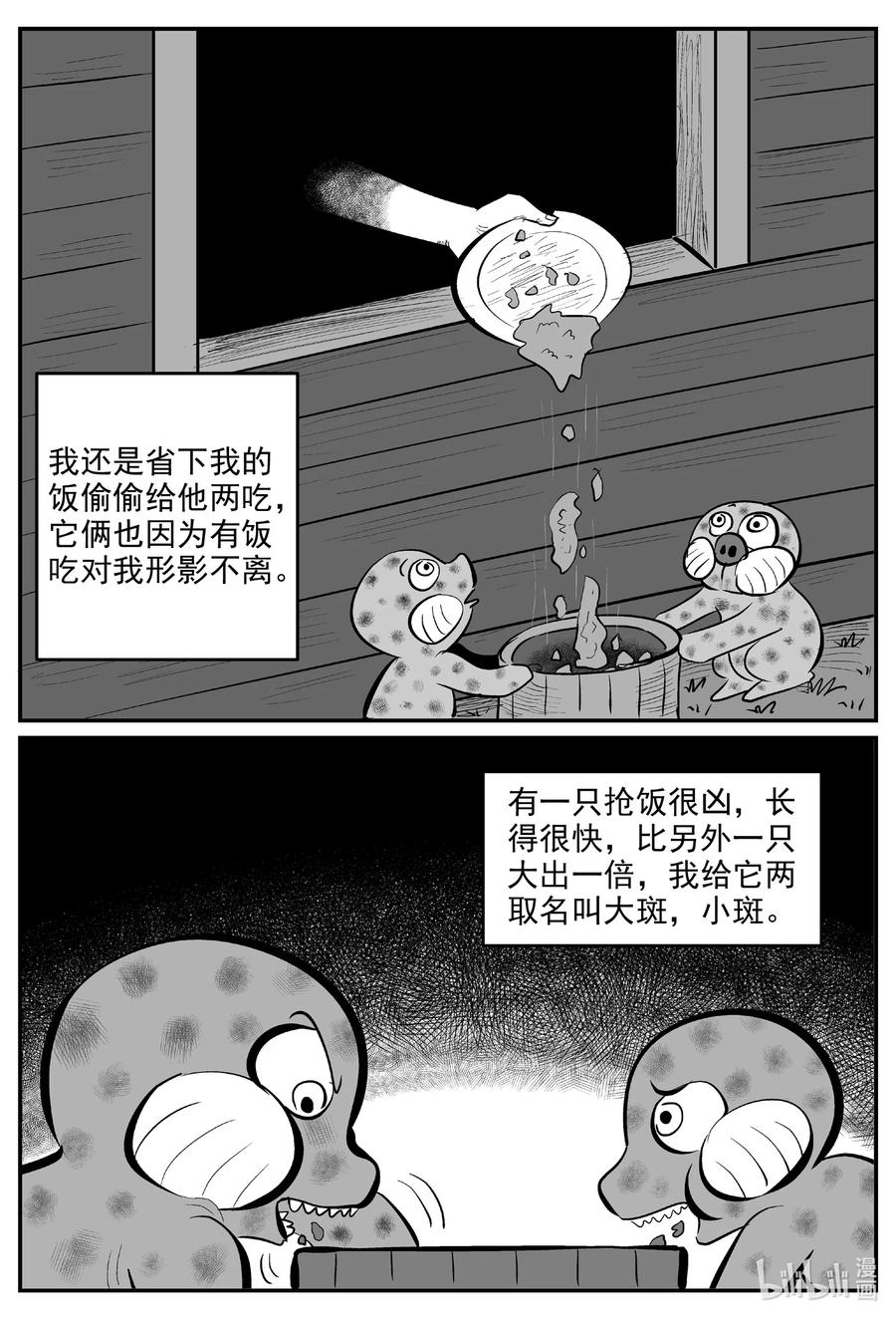 小智怪谈韩漫全集-593 它1.5无删减无遮挡章节图片 